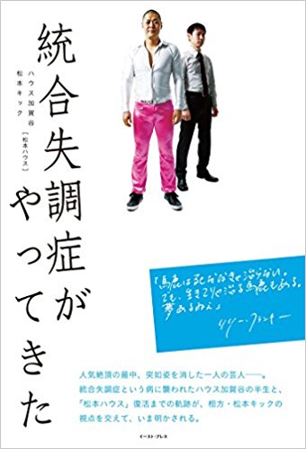 幻聴 幻覚などを引き起こす 統合失調症 を患っている芸能人まとめ Hachibachi