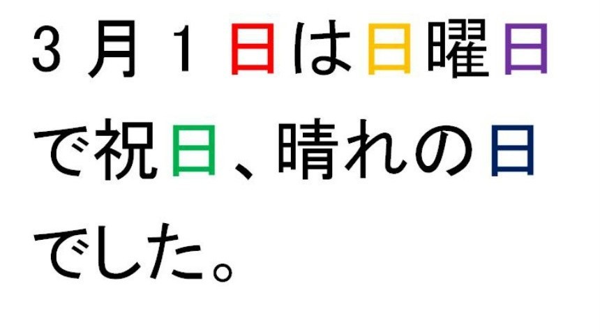 漢字クイズ 小学校5年生レベル 問題５つ Hachibachi
