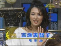 吉瀬美智子の夫は大富豪 気になる美人女優の結婚生活 Hachibachi