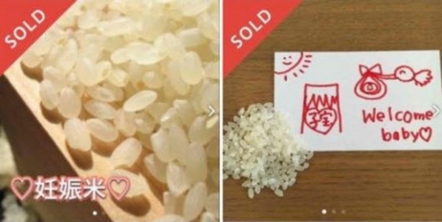 このお米を食べると妊娠できる メルカリで妊娠米を出品 Hachibachi