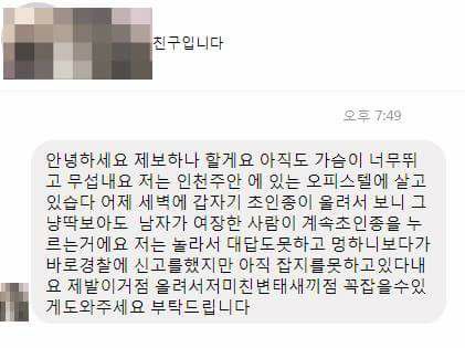 온라인 커뮤니티