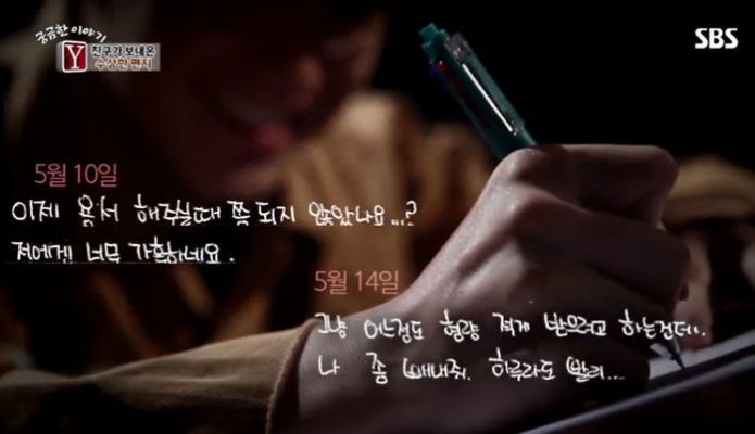 SBS '궁금한 이야기 Y'