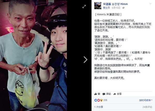 himmsong/facebook