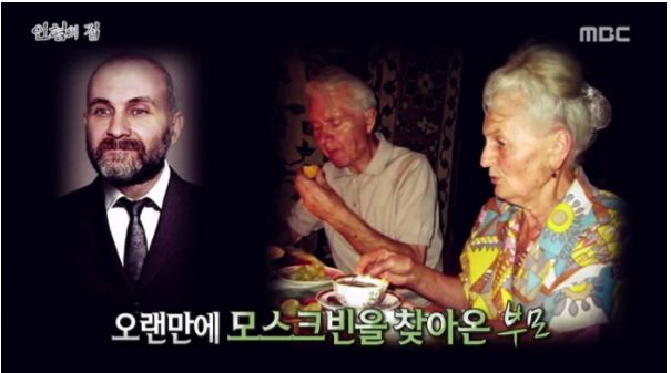 MBC '신비한TV 서프라이즈'