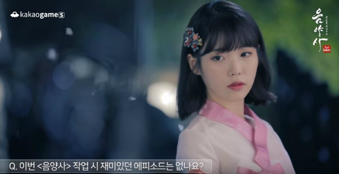 사진 음양사 유튜브 영상 캡처