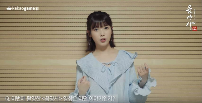 영상 음양사 유튜브 캡처