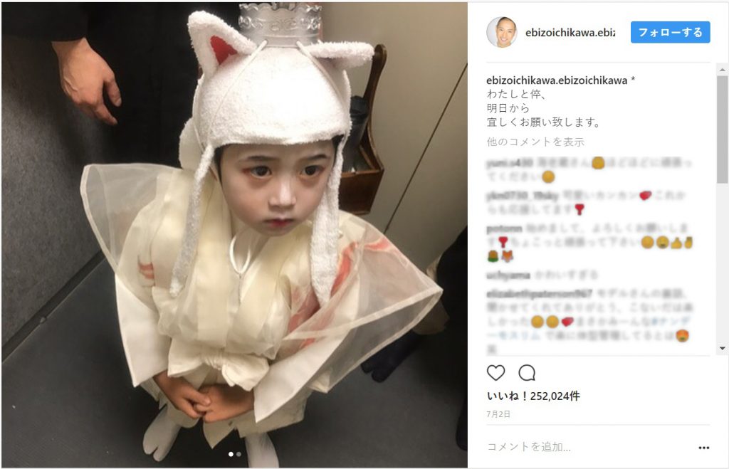 https://www.instagram.com/p/BWCvUyjgnVD/?taken-by=ebizoichikawa.ebizoichikawa