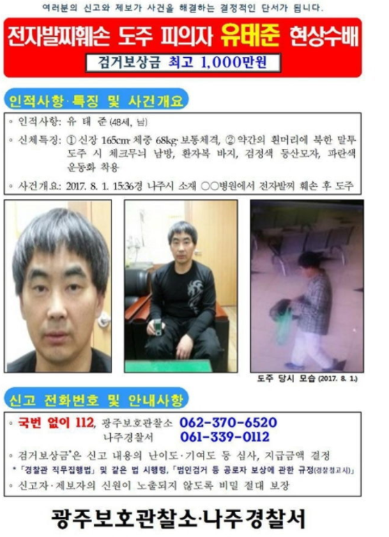 사진제공 = 광주보호관찰소