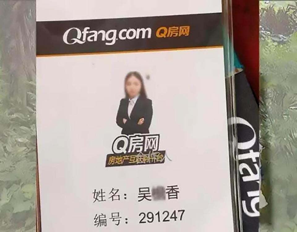 샤오페이의 사원증, ASIAWIRE