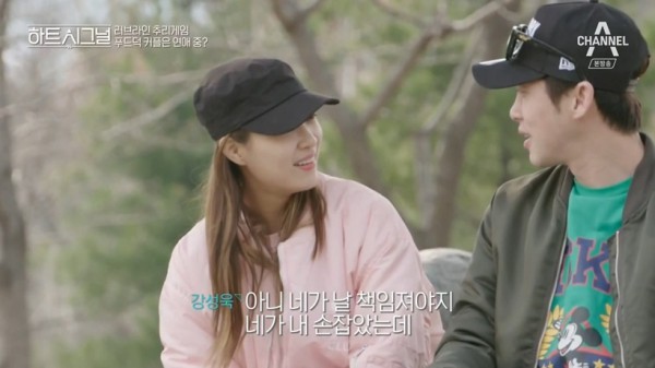 채널A'하트 시그널'