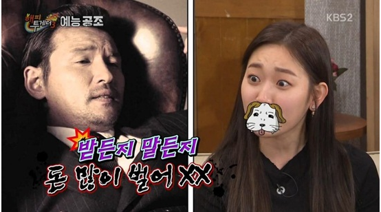 KBS2TV '해피투게더'