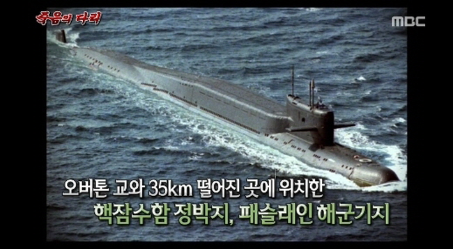 MBC '신비한TV 서프라이즈'