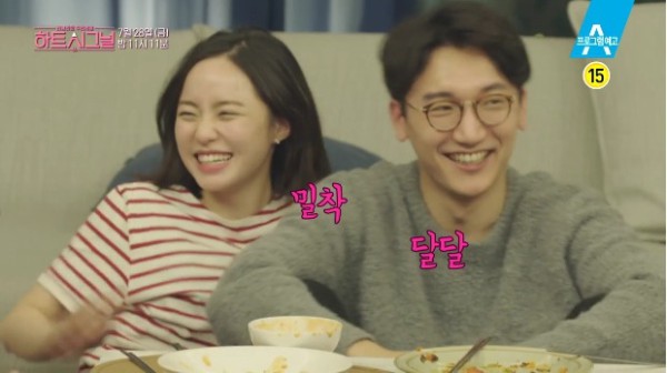 채널A'하트 시그널'