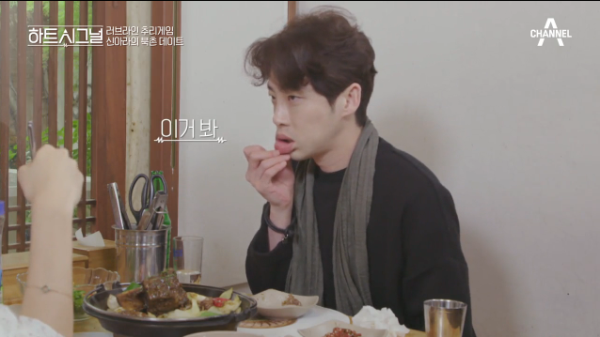 채널A'하트 시그널'