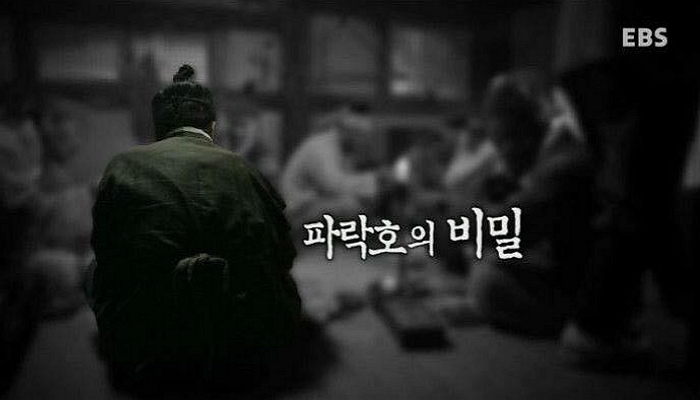 EBS '역사채널 e'