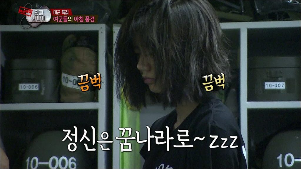 MBC '진짜 사나이'