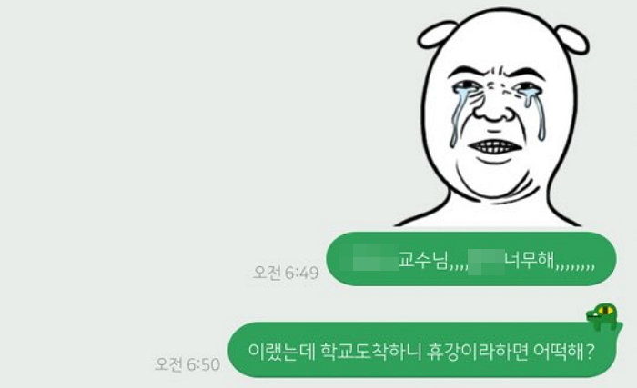 온라인 커뮤니티