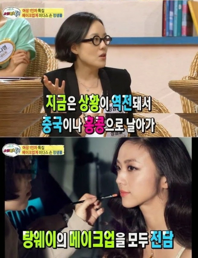 MBC '세상을 바꾸는 퀴즈'