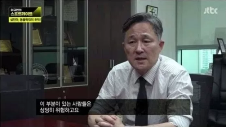 JTBC ‘이규연의 스포트라이트’