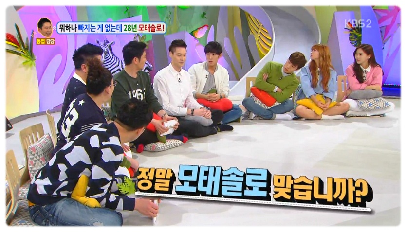 KBS '안녕하세요'