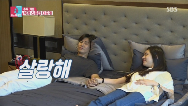 SBS '동상이몽2 - 너는 내 운명'