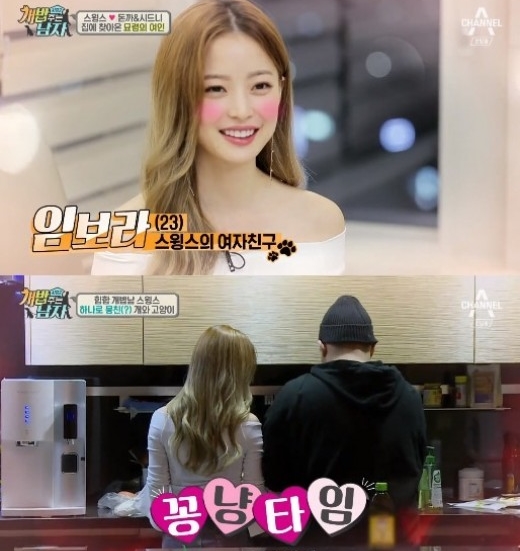 채널A '개밥주는 남자'