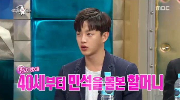 MBC '라디오스타'