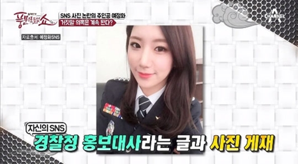 채널A '풍문으로 들었쇼'