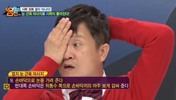 채널A '나는 몸신이다'