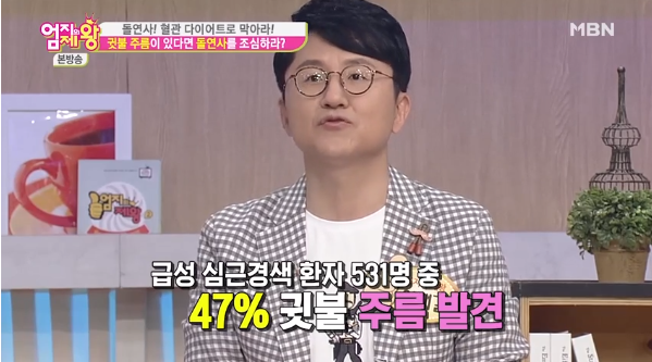 MBN '엄지의 제왕' 