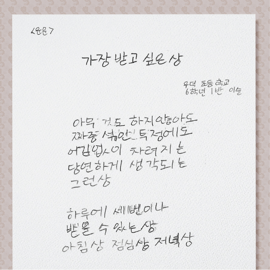 facebook '전라북도교육청'