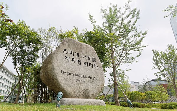 연세대