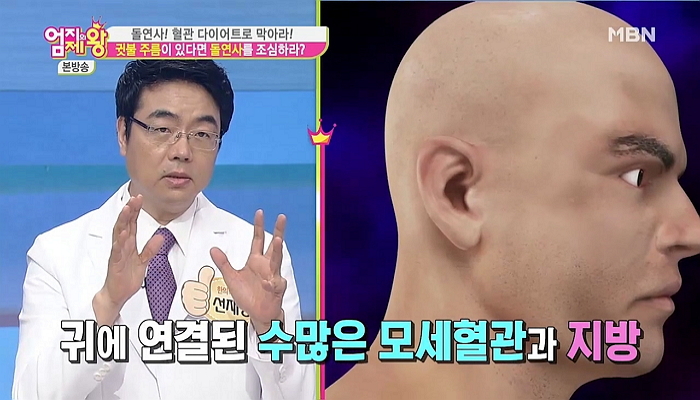 MBN '엄지의 제왕' 