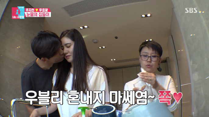 SBS '동상이몽2 - 너는 내 운명'