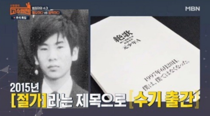 MBN '신동엽의 고수외전'