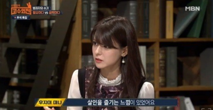 MBN '신동엽의 고수외전'