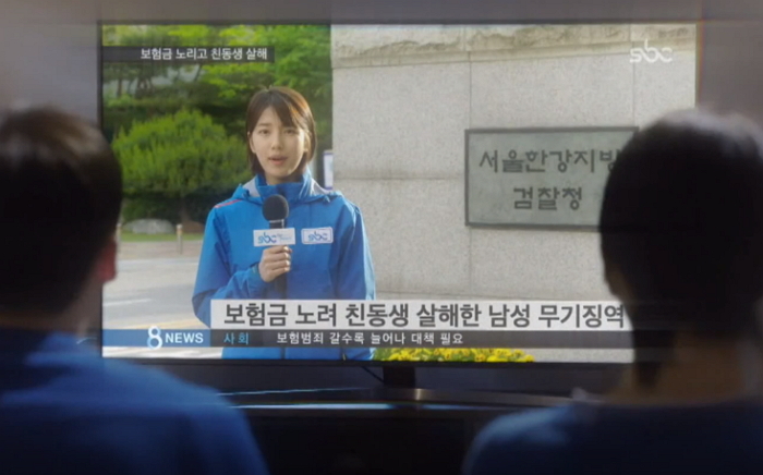 SBS '당신이 잠든 사이에'