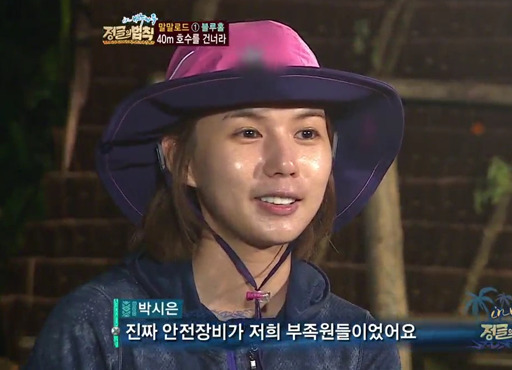 박시은 정글의 법칙에 대한 이미지 검색결과