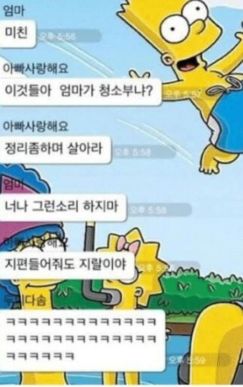 온라인 커뮤니티