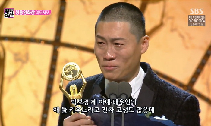 SBS '본격연예 한밤'