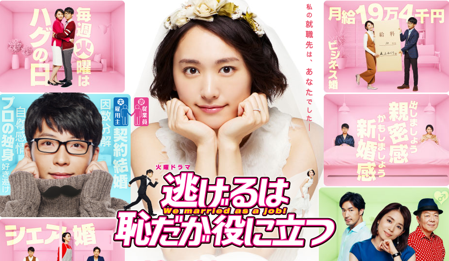 逃げるははじだが役に立つ에 대한 이미지 검색결과