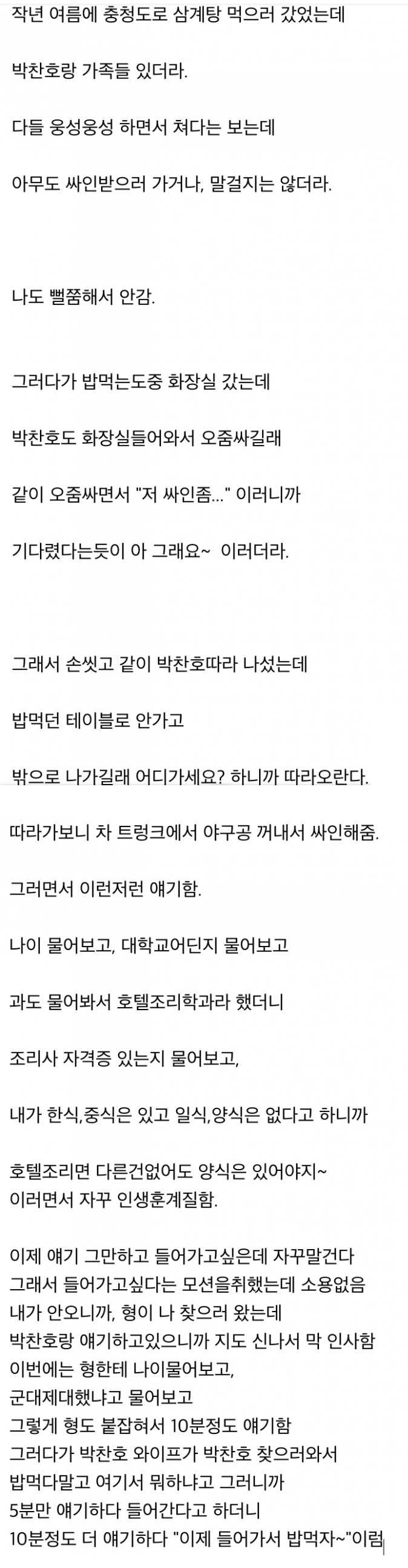 온라인 커뮤니티