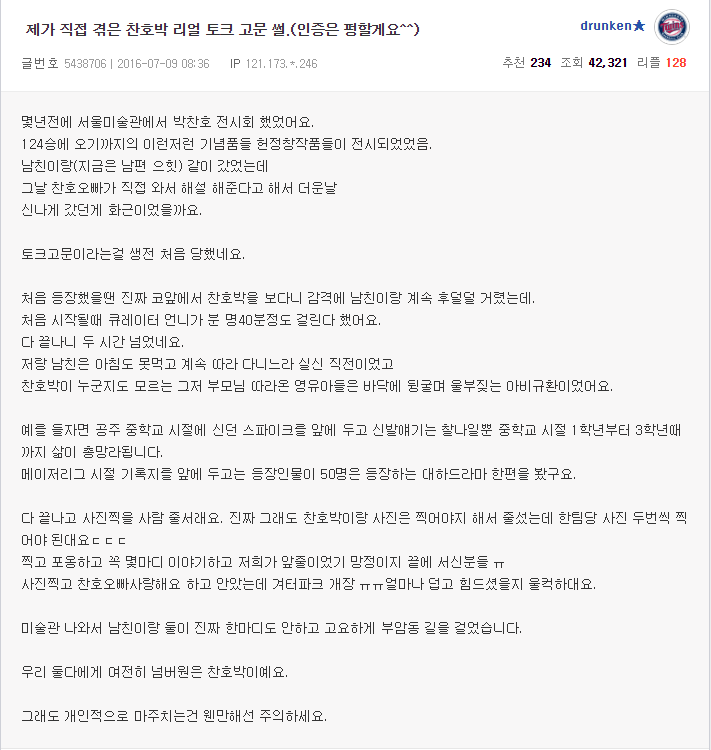 온라인 커뮤니티