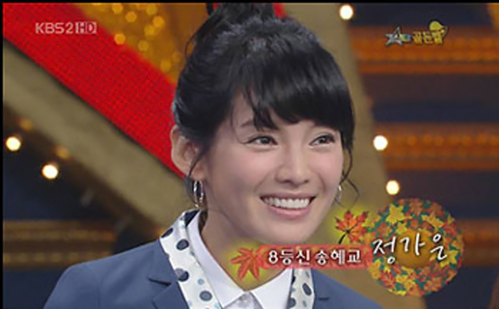 kbs'스타골든벨'