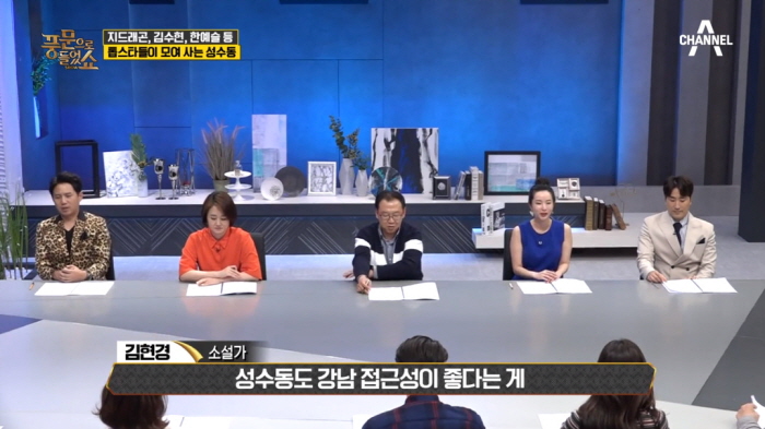 채널A '풍문으로 들었쇼'
