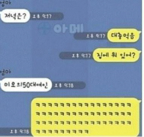 온라인 커뮤니티