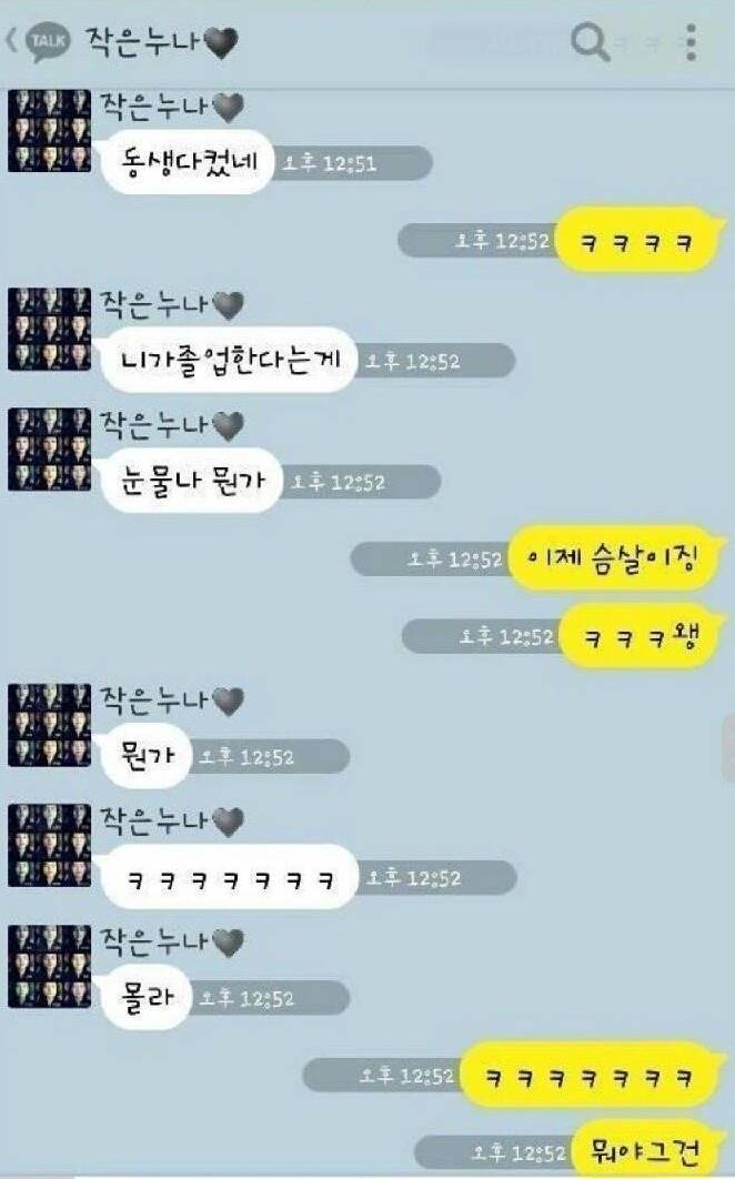 온라인 커뮤니티