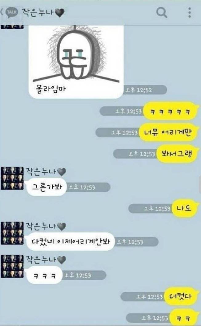 온라인 커뮤니티