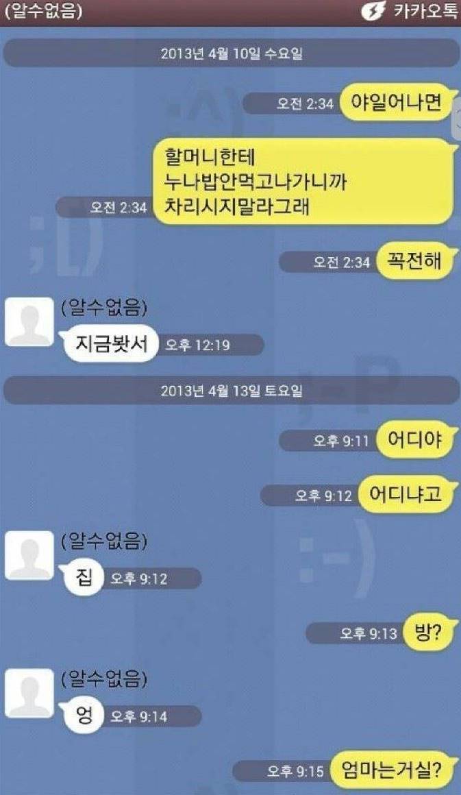 온라인 커뮤니티