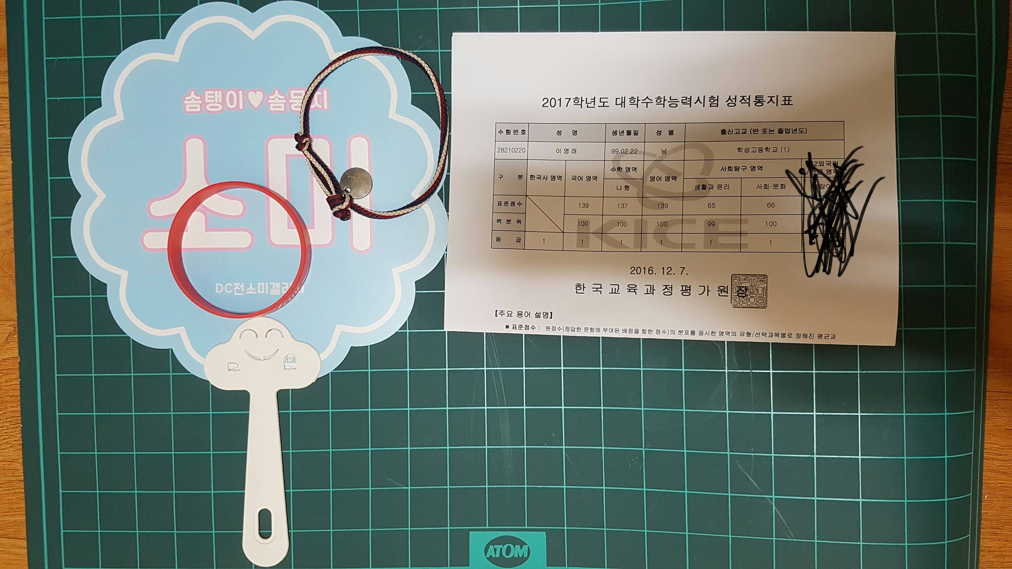 전소미 갤러리, ‘문제적 남자’ 캡처